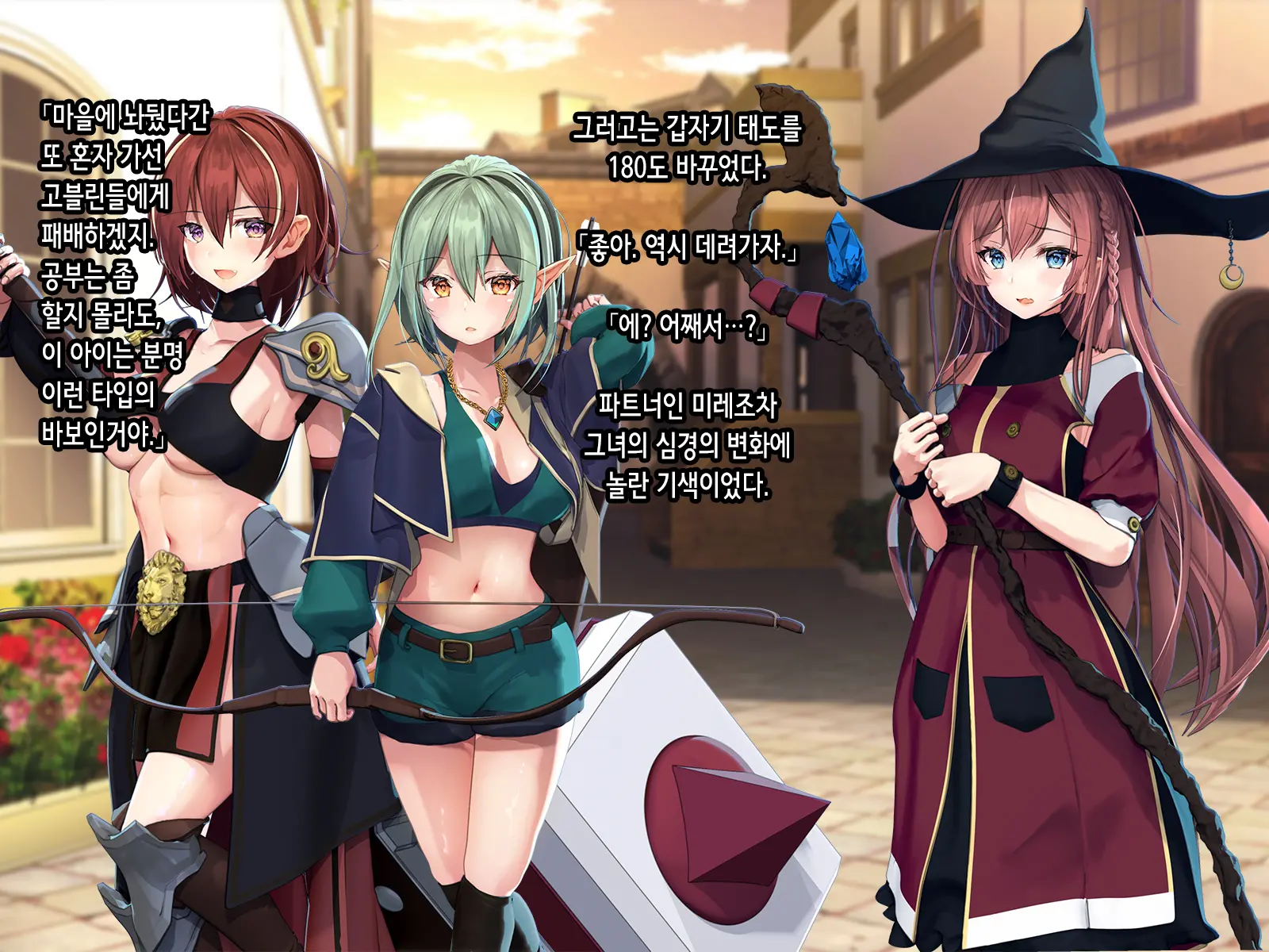 Half Elf Wa Goblin Snyou No Harami Bukuro To Shite